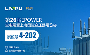 EPOWER Shanghai 2026 alambre esmaltado
